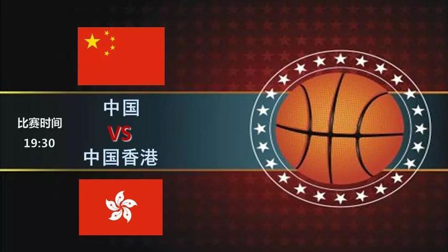 中国vs中国香港足球