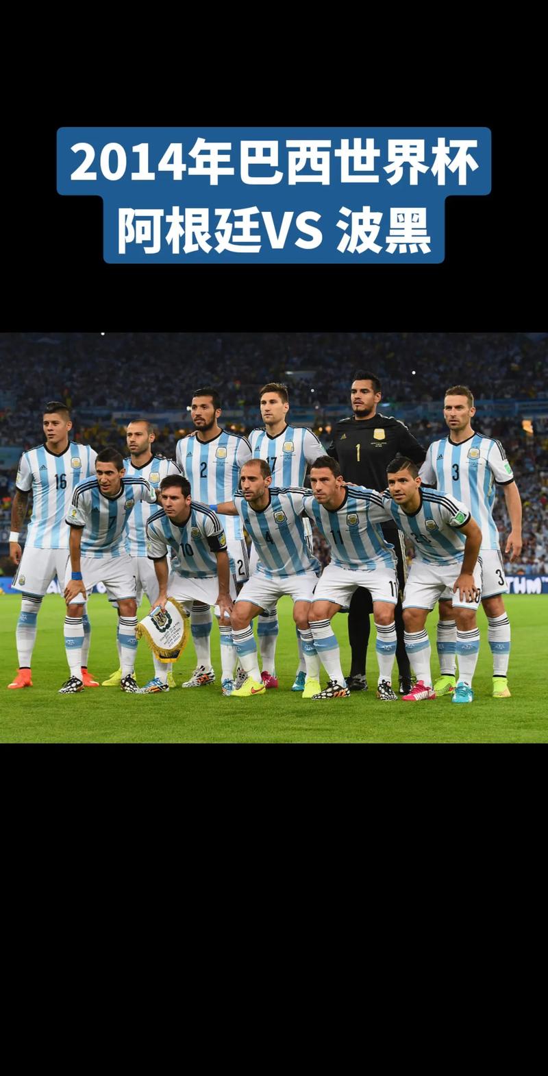 直播阿根廷vs巴西阵容